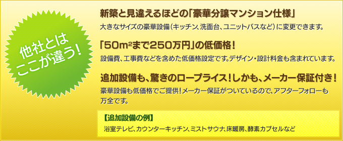 ¾ҤȤϤ㤦ٿۤȸ㤨ۤɤΡֹʬޥ󥷥͡ 礭ʥι(å桢˥åȥХʤ)ѹǤޤ50m2ޤ250ߡפ! 񡢹ʤɤޤ᤿Ǥǥ߷ޤޤƤޤɲ⡢äΥץ饤!⡢᡼ݾդʤǤ!᡼ݾڤĤƤΤǡեեǤɲἼƥӡå󡢥ߥȥʡ˼ǥץ
