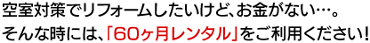 кǥեषɡ⤬ʤ…ʻˤϡ60󥿥פѤ