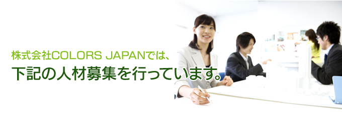 COLORS JAPAN Ǥϡοͺ罸ԤäƤޤ